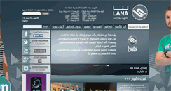Desktop Screenshot of lana-tv.com